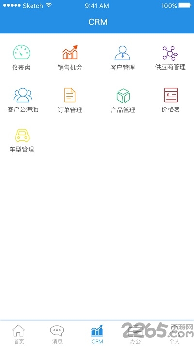 小化营销手机版 最新小化营销下载