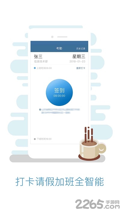 工事通手机版 工事通app下载
