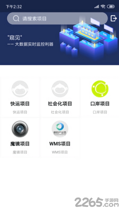 魔镜窥见app下载