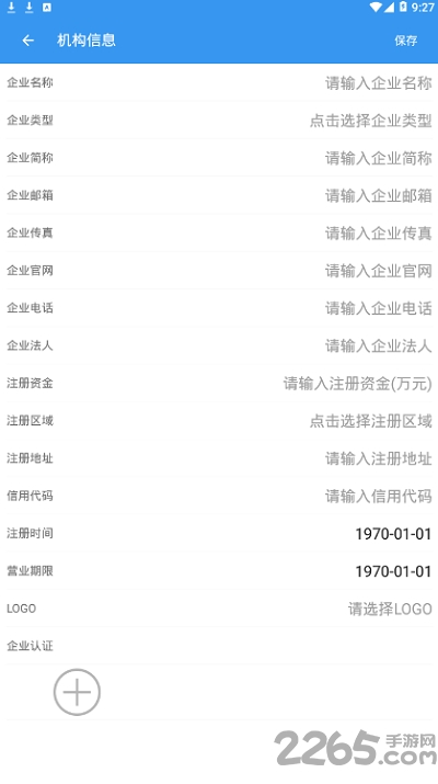 薪瑞达app下载
