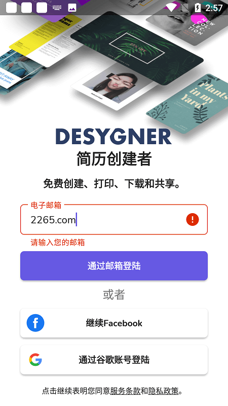 简历和履历app 简历和履历软件下载