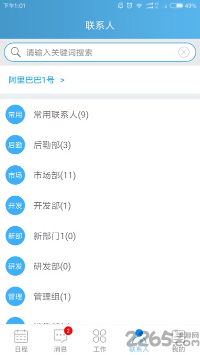 芮廷云会务官方版下载