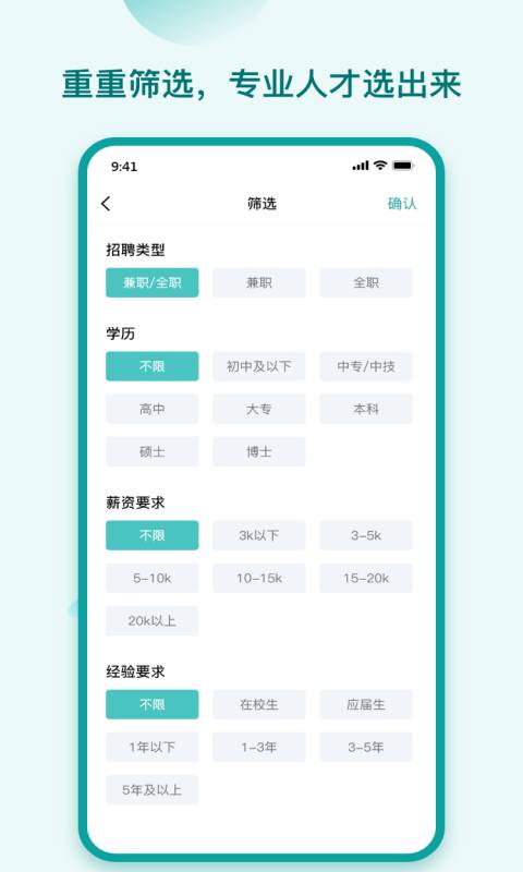 hi直聘app下载