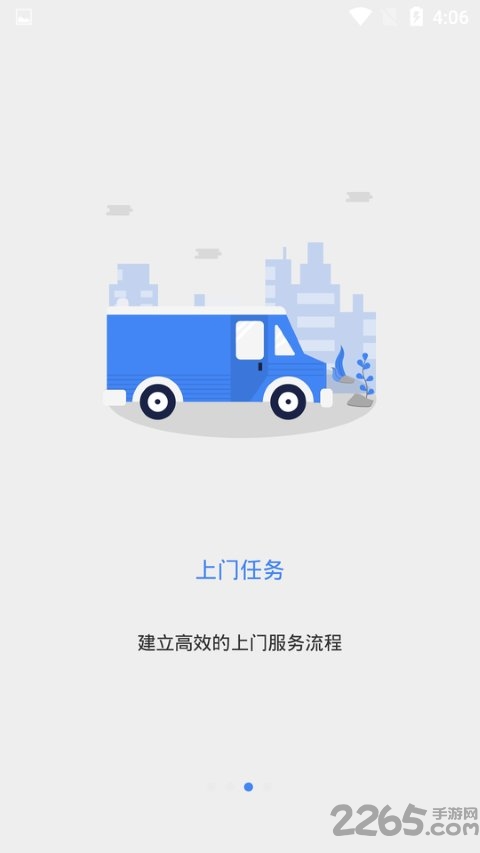 帮呀手机客户端