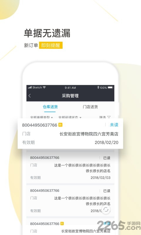 鲜蜂app