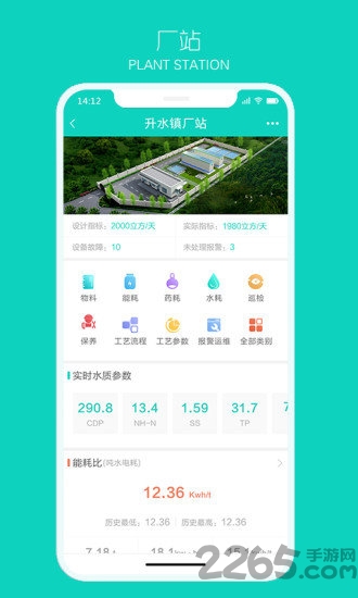 碧水云控最新版下载