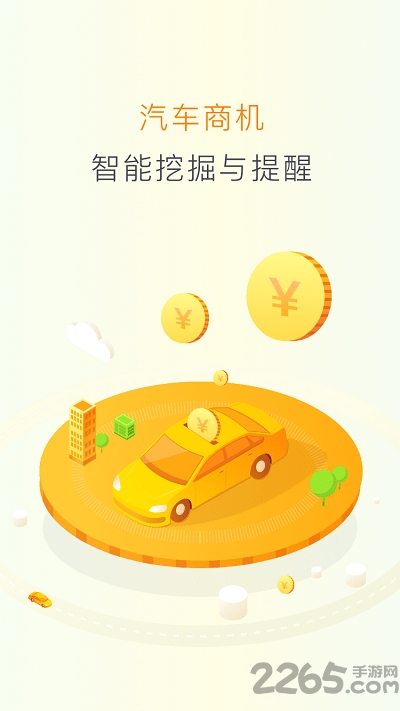 车金家商户app下载