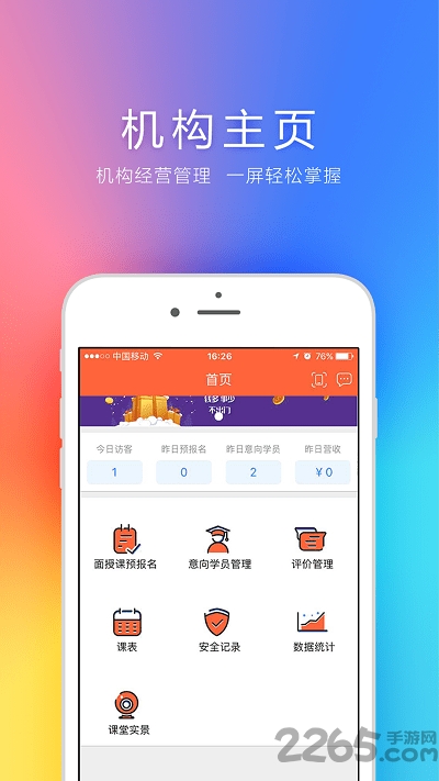 考拉微店课堂版平台下载