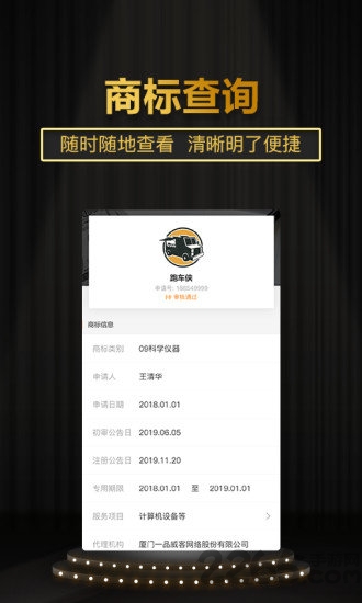  智权侠app下载