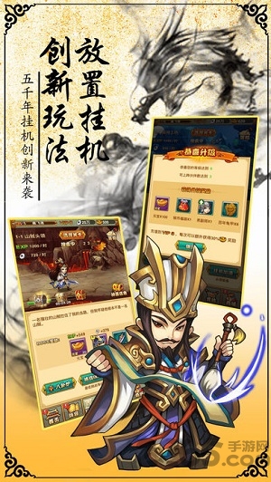 大唐英杰挂机版