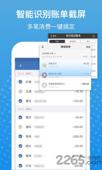 小牛记账app