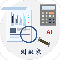 财报家app 安卓版
