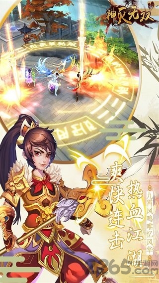 神灭无双百度手游