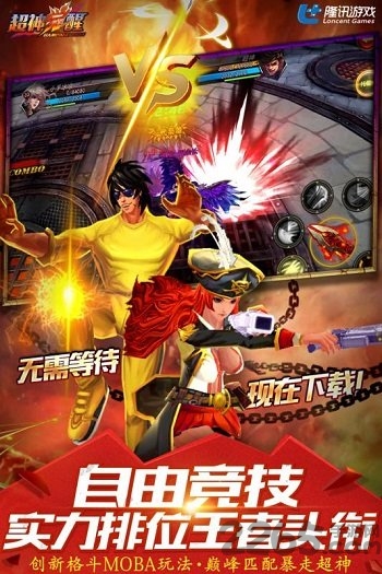超神觉醒免费版