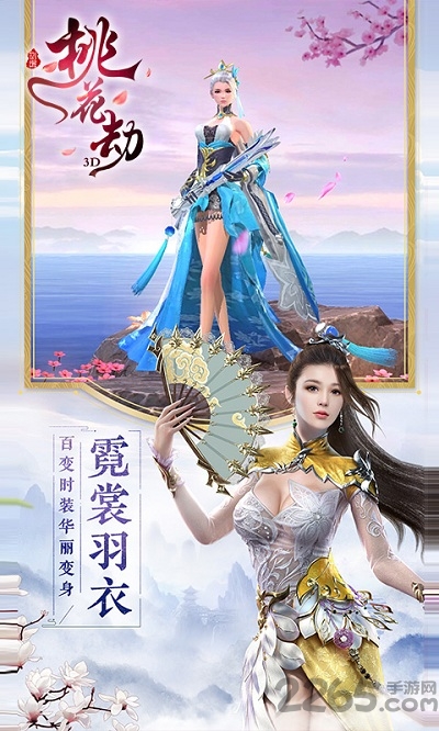 剑缘桃花劫手机版下载