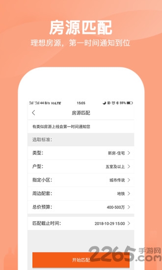 一站经纪app下载