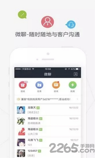明源云客app下载