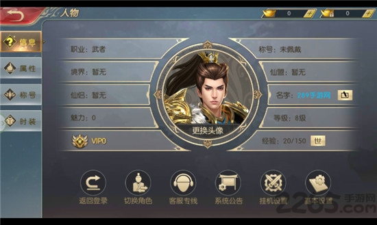 华为游戏天剑神魔录下载