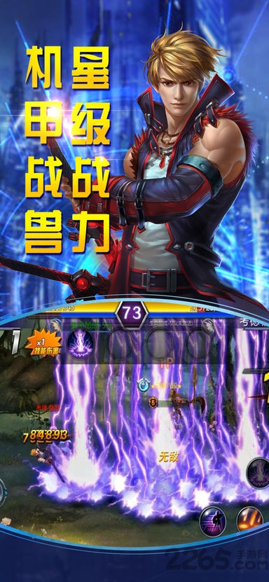 决战地下城手游下载