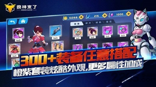 疯神之边际猎人手机游戏