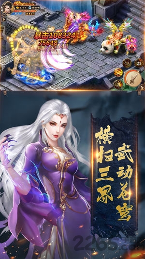 遮天斗帝安卓下载