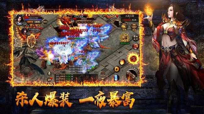 烈火神迹游戏下载