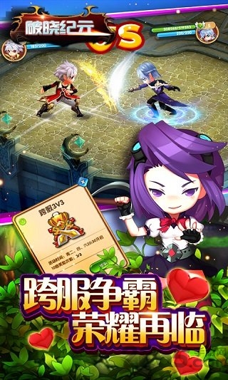 破晓纪元手机版