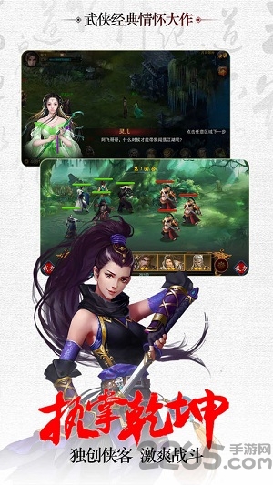 妖刀必须死官方版