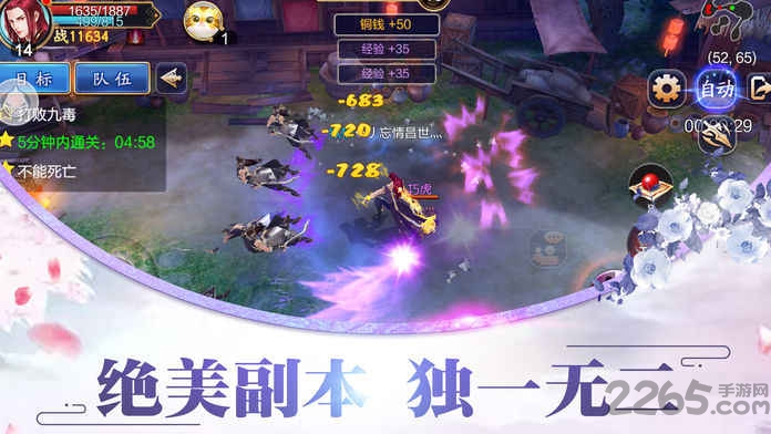 剑雨蜀门最新版下载