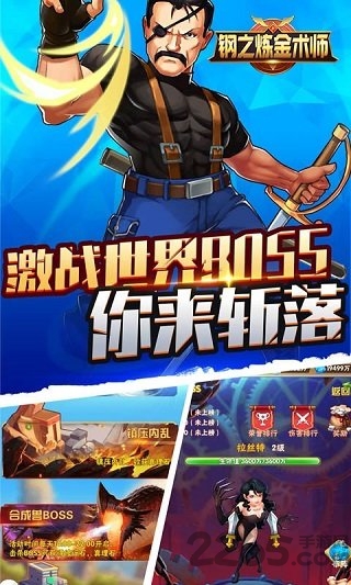 钢之炼金术师内购版