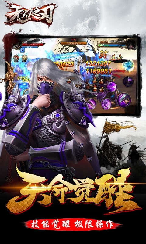 无双之刃内购版