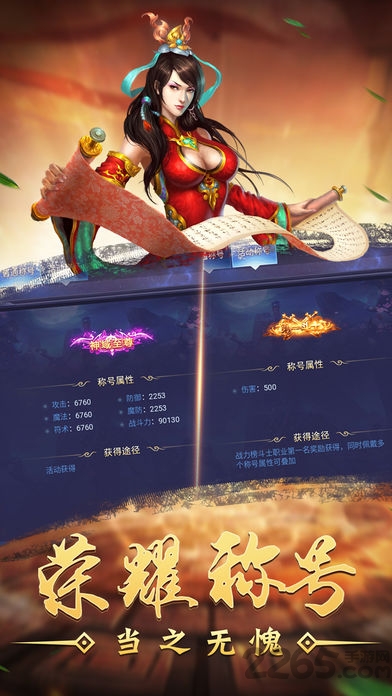 斗破王者安卓游戏下载
