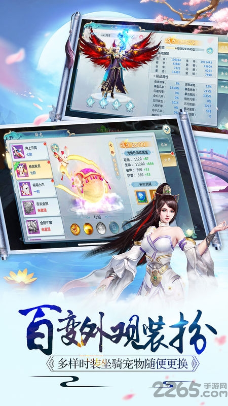 九天仙域正版下载