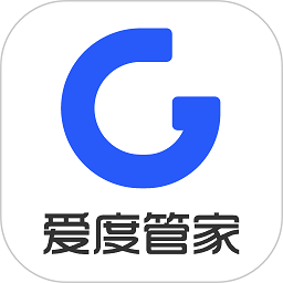 爱度管家app官方版