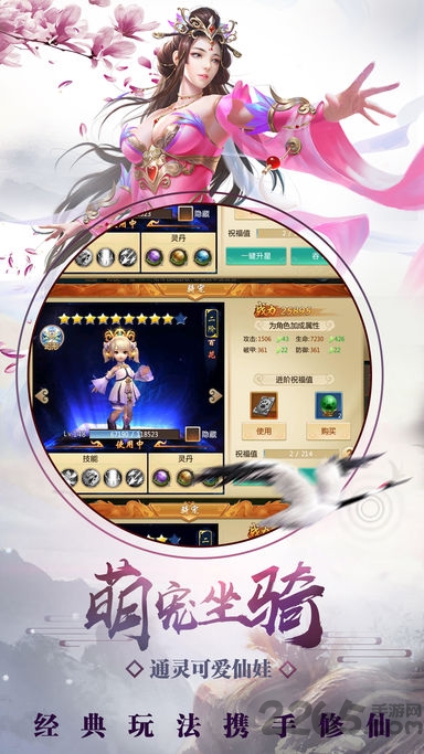 问天墟手游下载