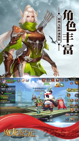 魔龙纪元官方版 魔龙纪元官方版