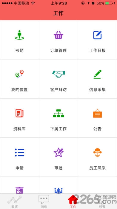 汾酒九州行管理系统 汾酒九州行软件下载