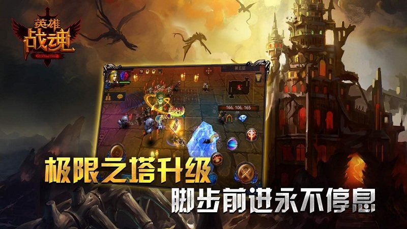 英雄战魂安趣版本下载