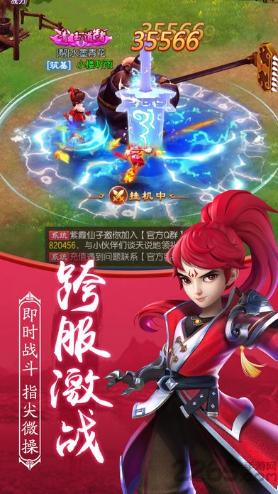大话泼猴官方版