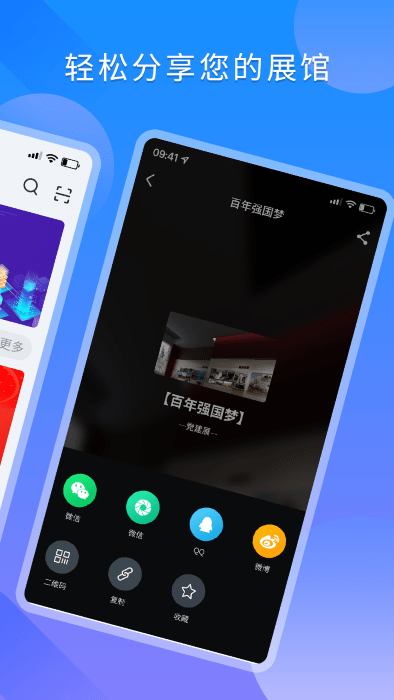 冠图易展官方下载