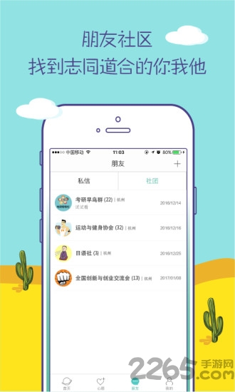 大角app下载