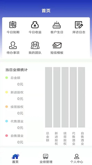 金禧云智慧官方版