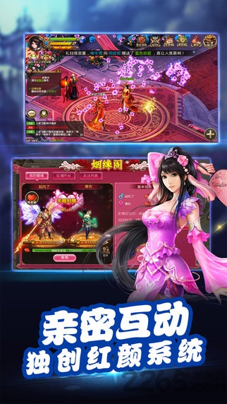 仙侠傲世官方版