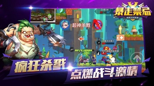 暴走禁忌破解版下载