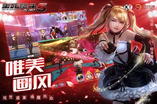 死格斗5无限破解版