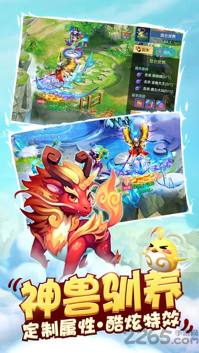 西游捉妖纪手机版下载