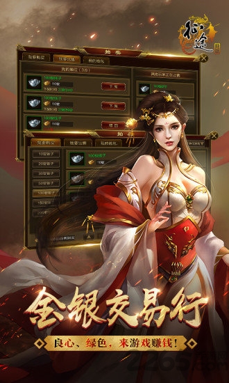 征途3手游最新版本