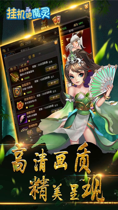 挂机吧魔灵正版 挂机吧魔灵正版