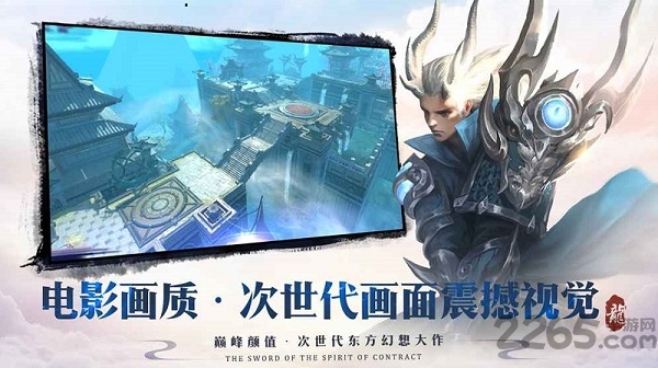剑与契约猫耳版下载