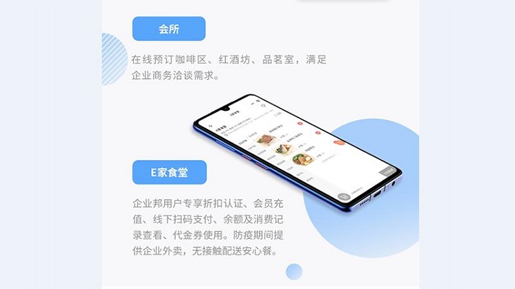 时代企业邦app下载